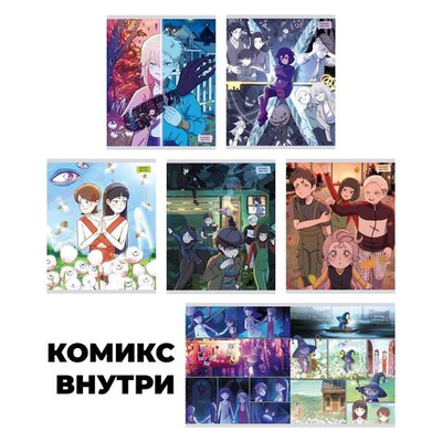 Тетрадь А5 48л клетка "Серия комиксов "Зловещие корни" (Эксклюзив)" (Эксмо)