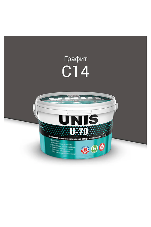 UNIS U-70 цементно-полимерная армированная затирка для швов  С14 графит 2 кг