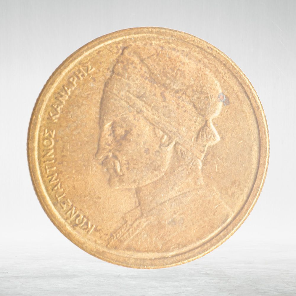 Greece, 1 Drachma, 1984, VF