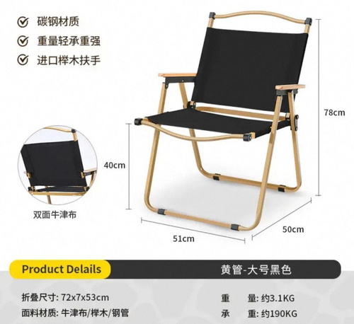 Кресло складное