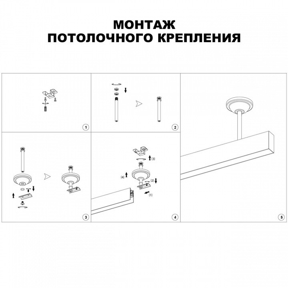 Основание на штанге Novotech Flum 135251
