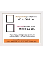 Рама 40x60 для картин и фотографий