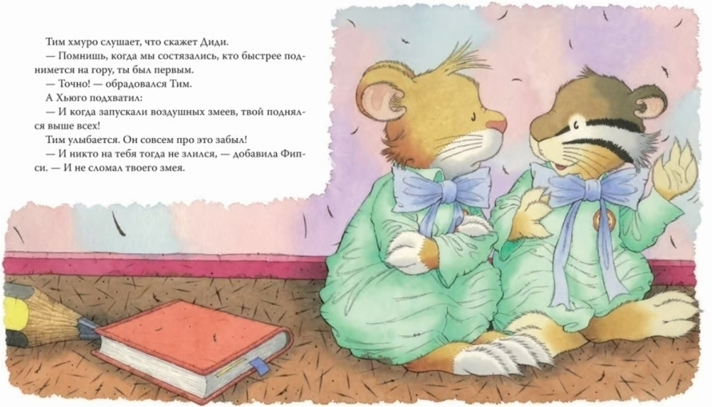 Мышонок Тим не хочет проигрывать