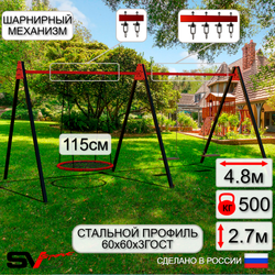 Уличные качели Sv Sport Maxi х 2 УК305.2В3 (4.8м/Гнездо 115см/Деревянные 2шт/Подвесы на втулке 3к)