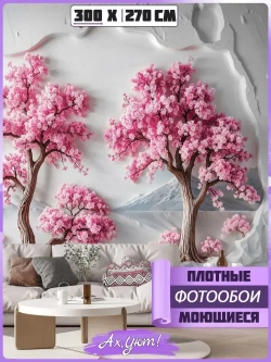 300х270 3D Фотообои деревья и природный пейзаж