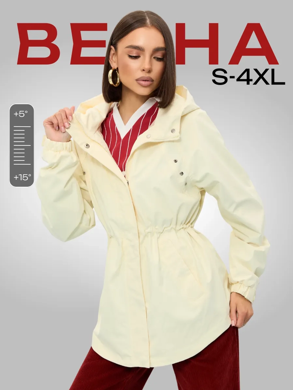 Ветровка с капюшоном удлиненная