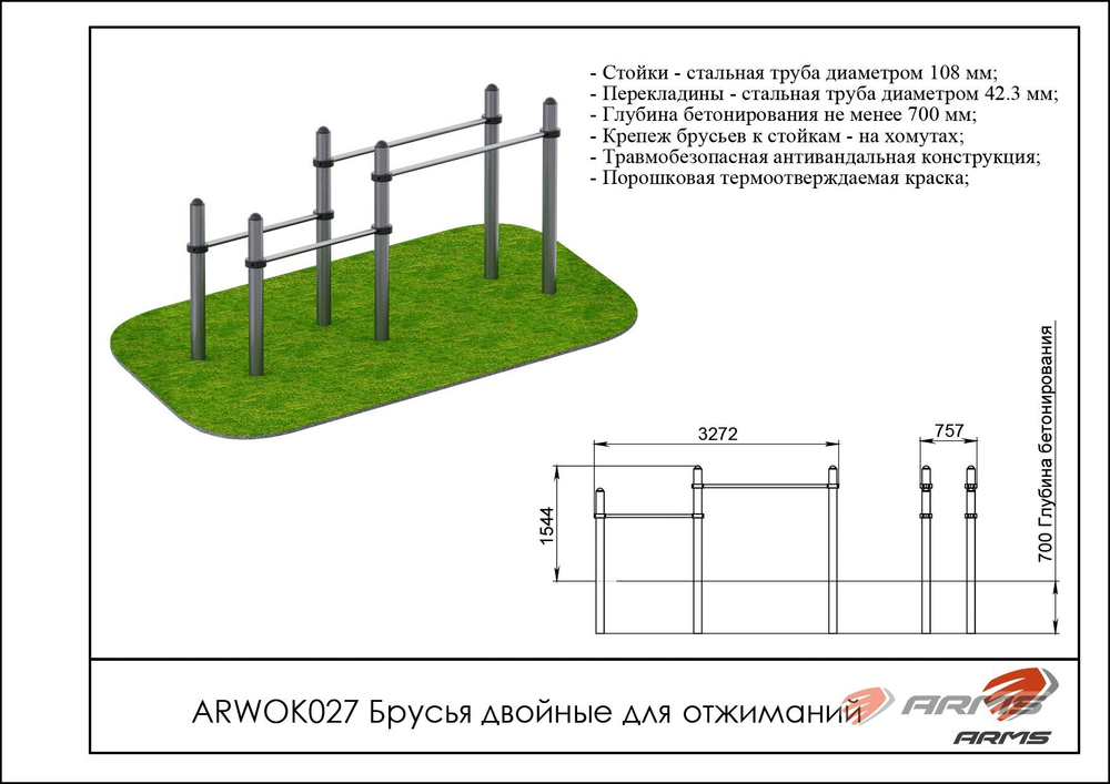 Воркаут