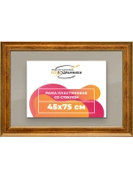 Рамка для постера и фотографий 45x75