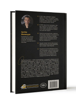 Через обучение к звёздам. Артём Филипцов