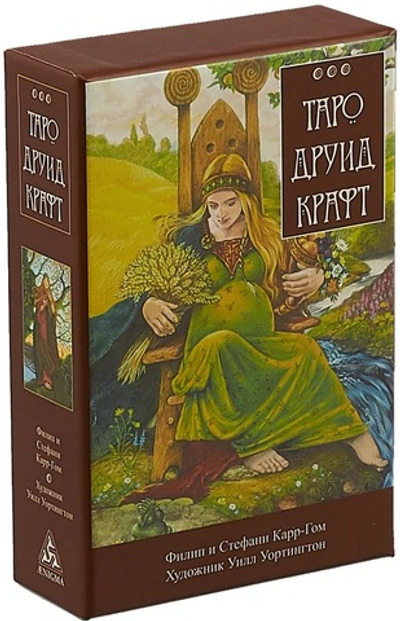 Таро Друид-Крафт 78+2, брошюра-инструкция 80 страниц