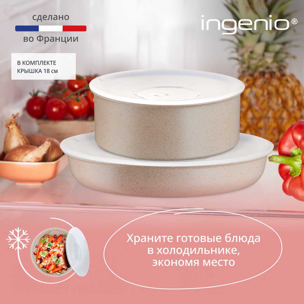 Набор посуды для приготовления Tefal Ingenio Delight L7839522 6 предметов