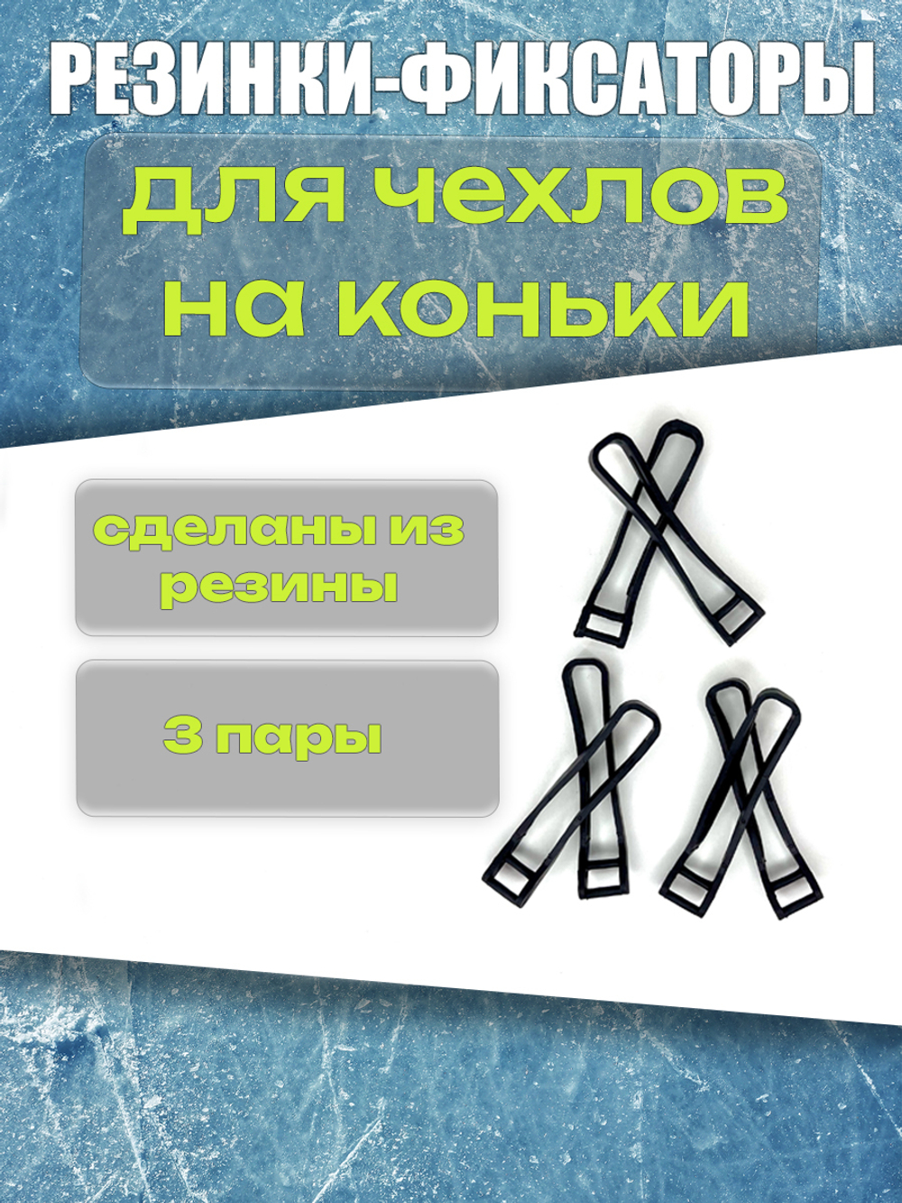 Watermelon Чехлы для лезвий коньков универсальные