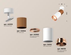 Ambrella Комплект поворотного светильника MR16 Споты XM6312015