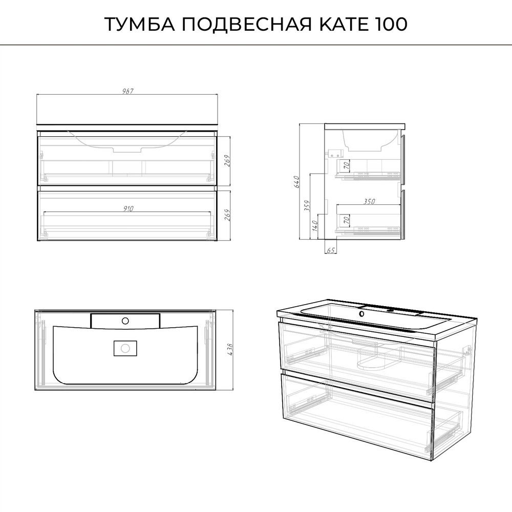Комплект тумба подвесная Итана Kate 100 (987х438х640) с раковиной Milena 100 Бланж