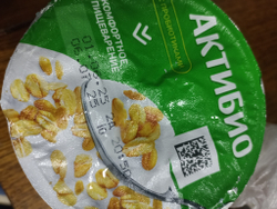 Йогурт актибио 220г