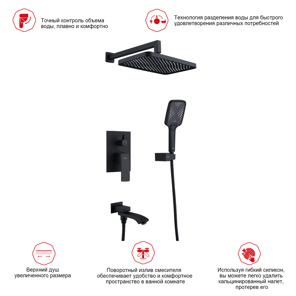 Душевая система встраиваемая Raglo R01.27.06, черный
