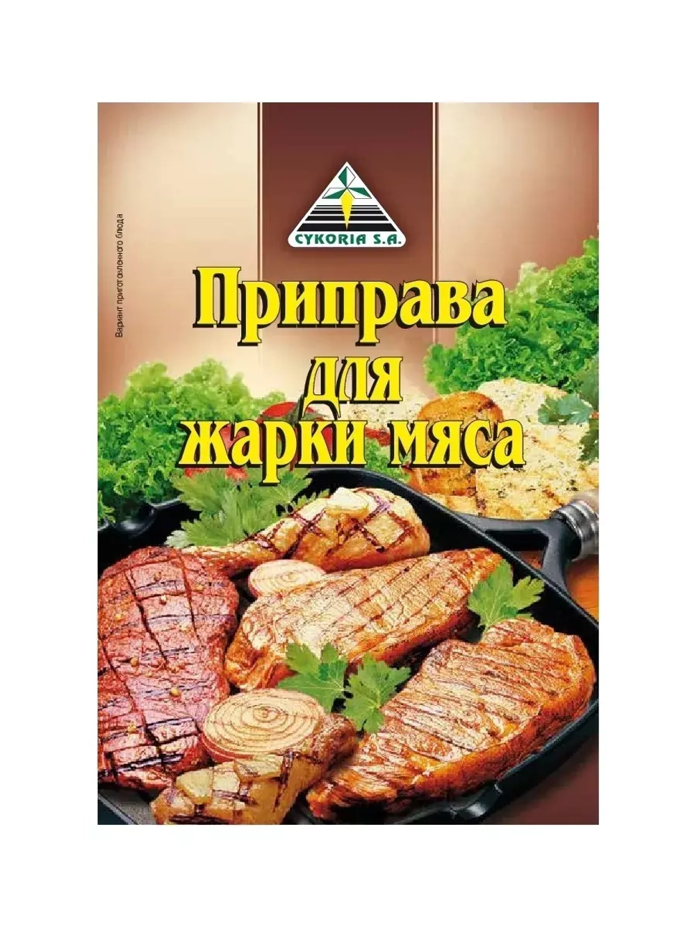 Приправа для жарки мяса, 30 гр х 5 шт