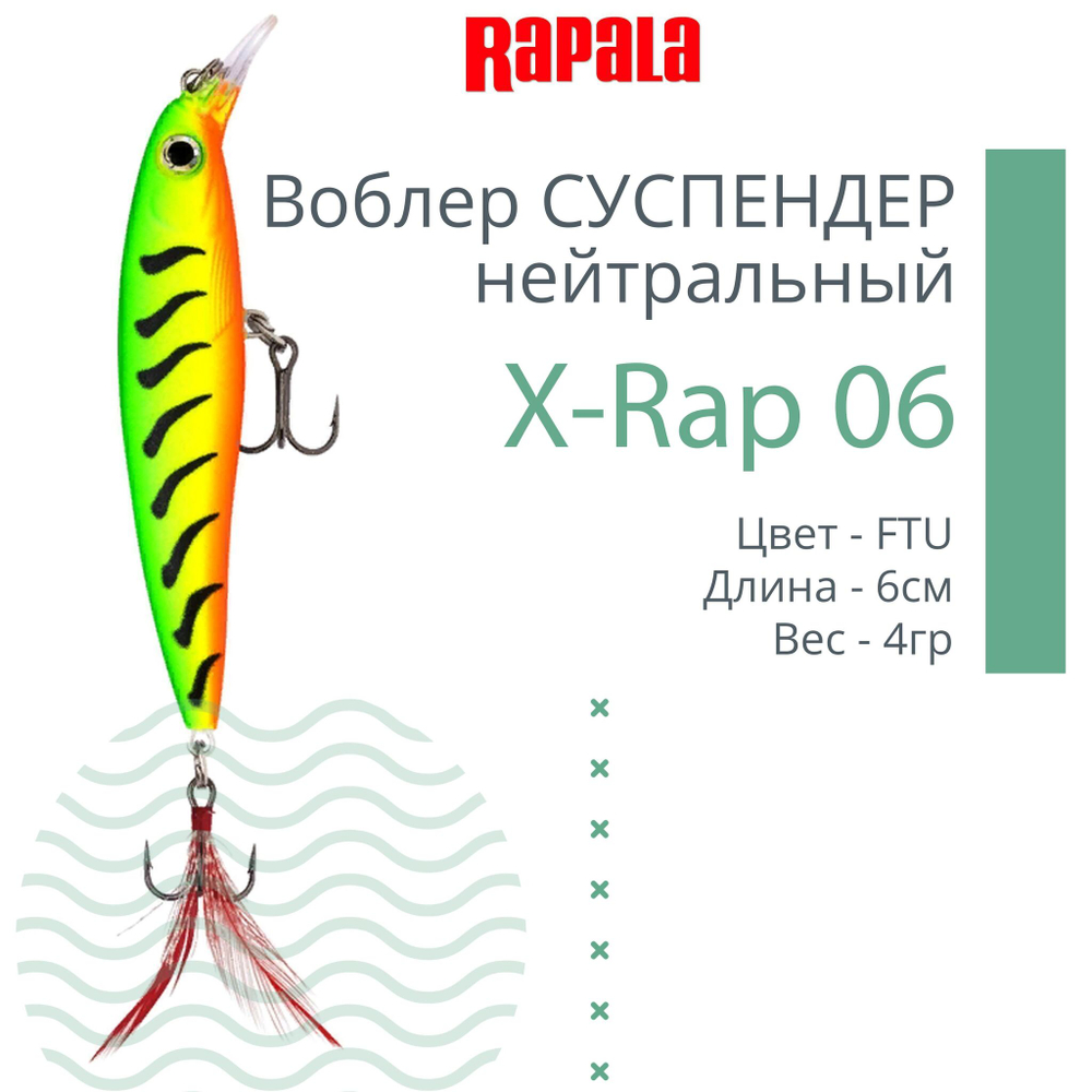 Воблер RAPALA X-Rap 10, 10см, 13гр, цвет SCP, нейтральный