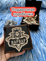 Подарочная коробка «Варвар» — дерево