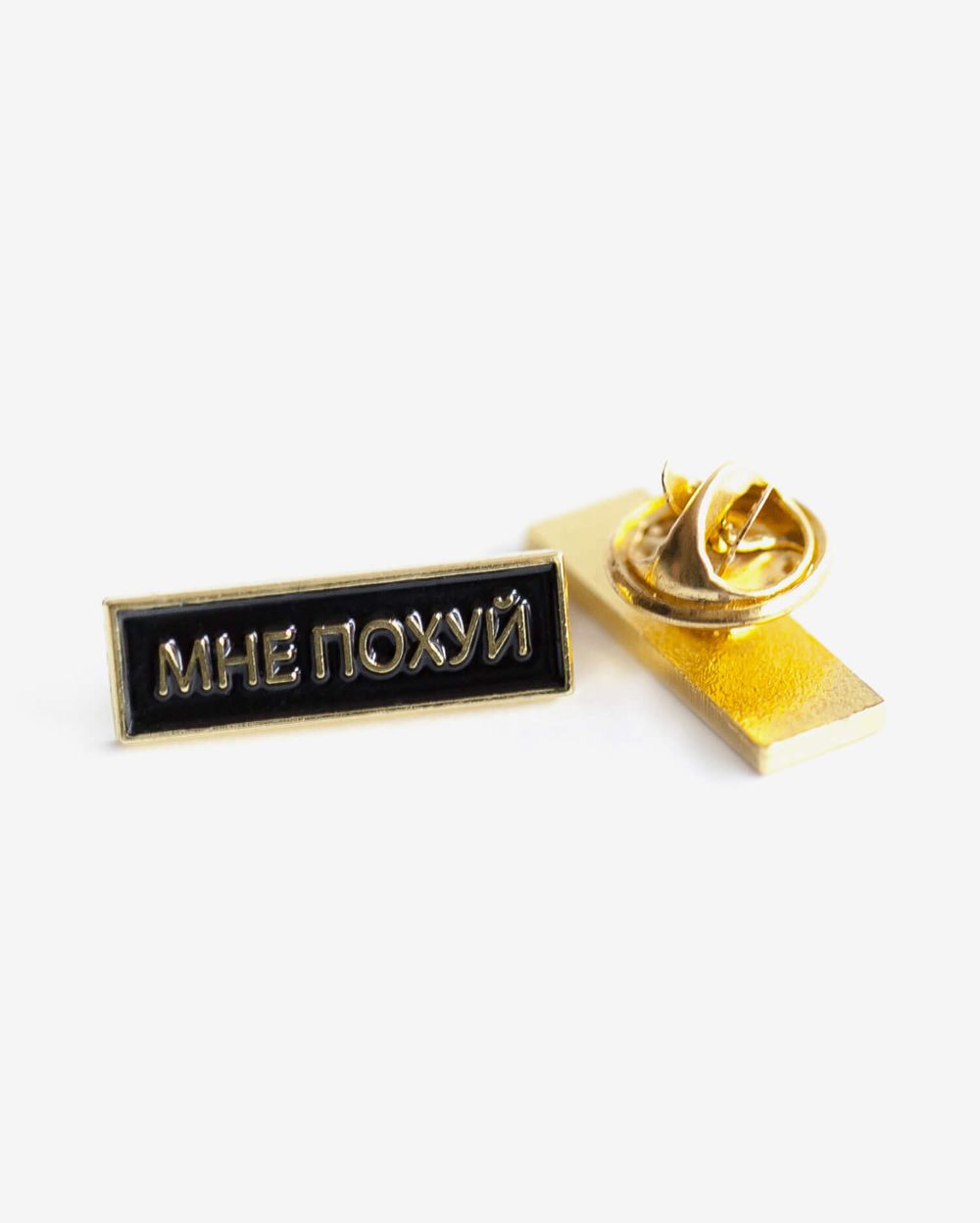 Значок For Kings Only Мне Похуй Черный