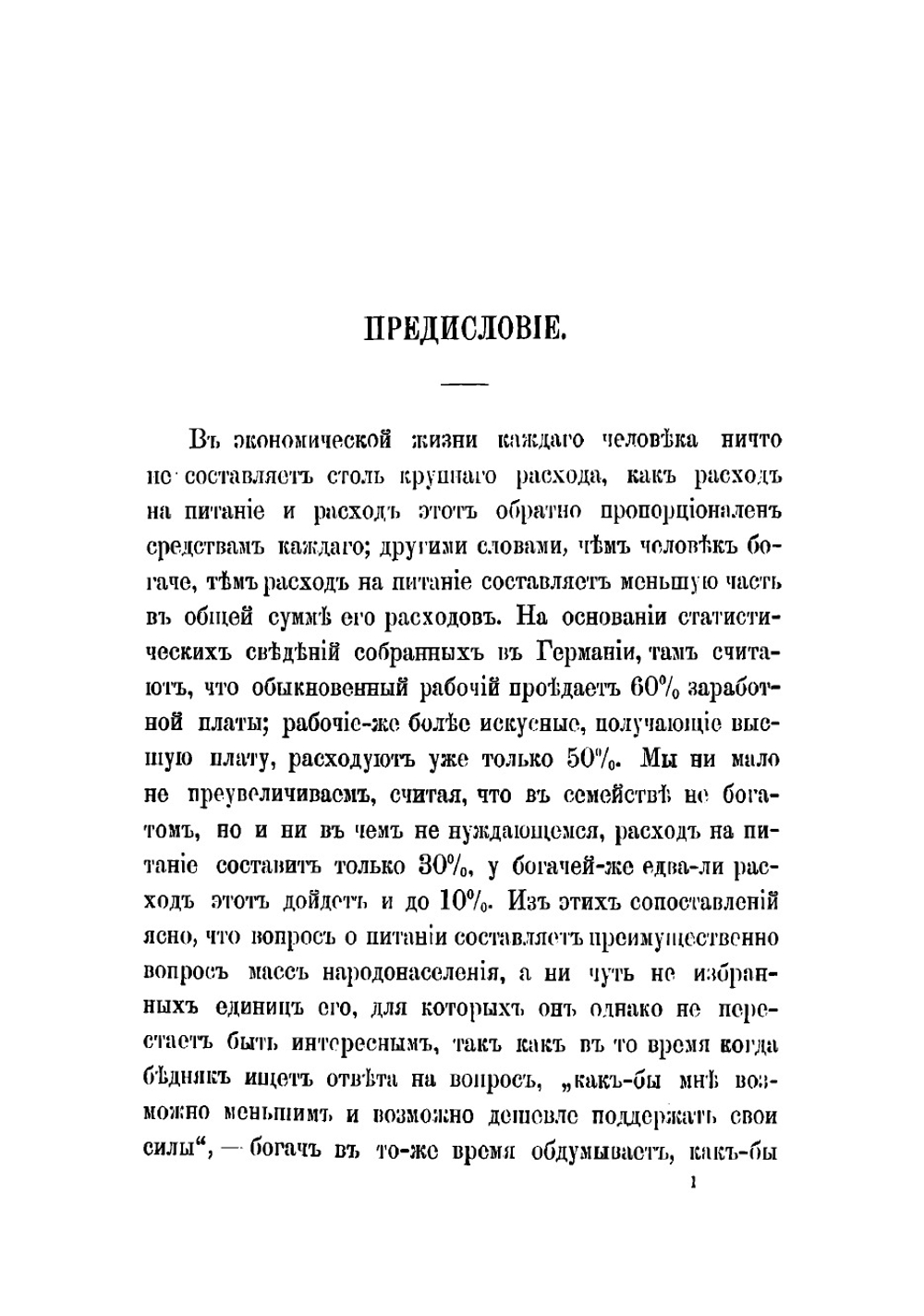 Энциклопедия питания. Сочинение | Каншин Дмитрий Васильевич
