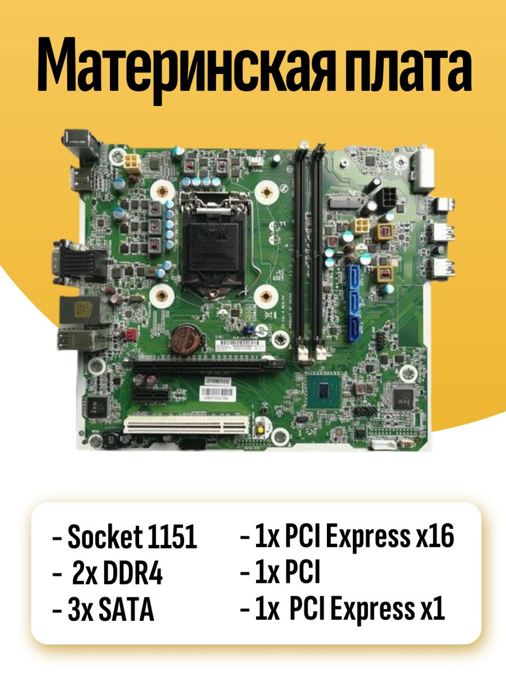 Системный блок ПК HP 290 G1