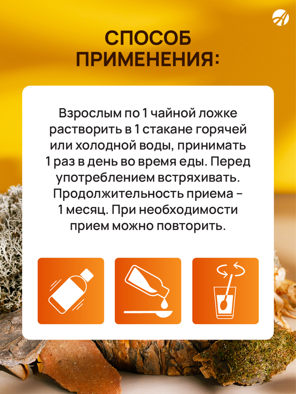 Взвар "Урошилд комфорт", 250 мл Напиток на основе экстрактов с уросептическим, детоксикационным и диуретическим действием