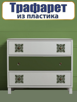 Трафарет из пластика многоразовый 105