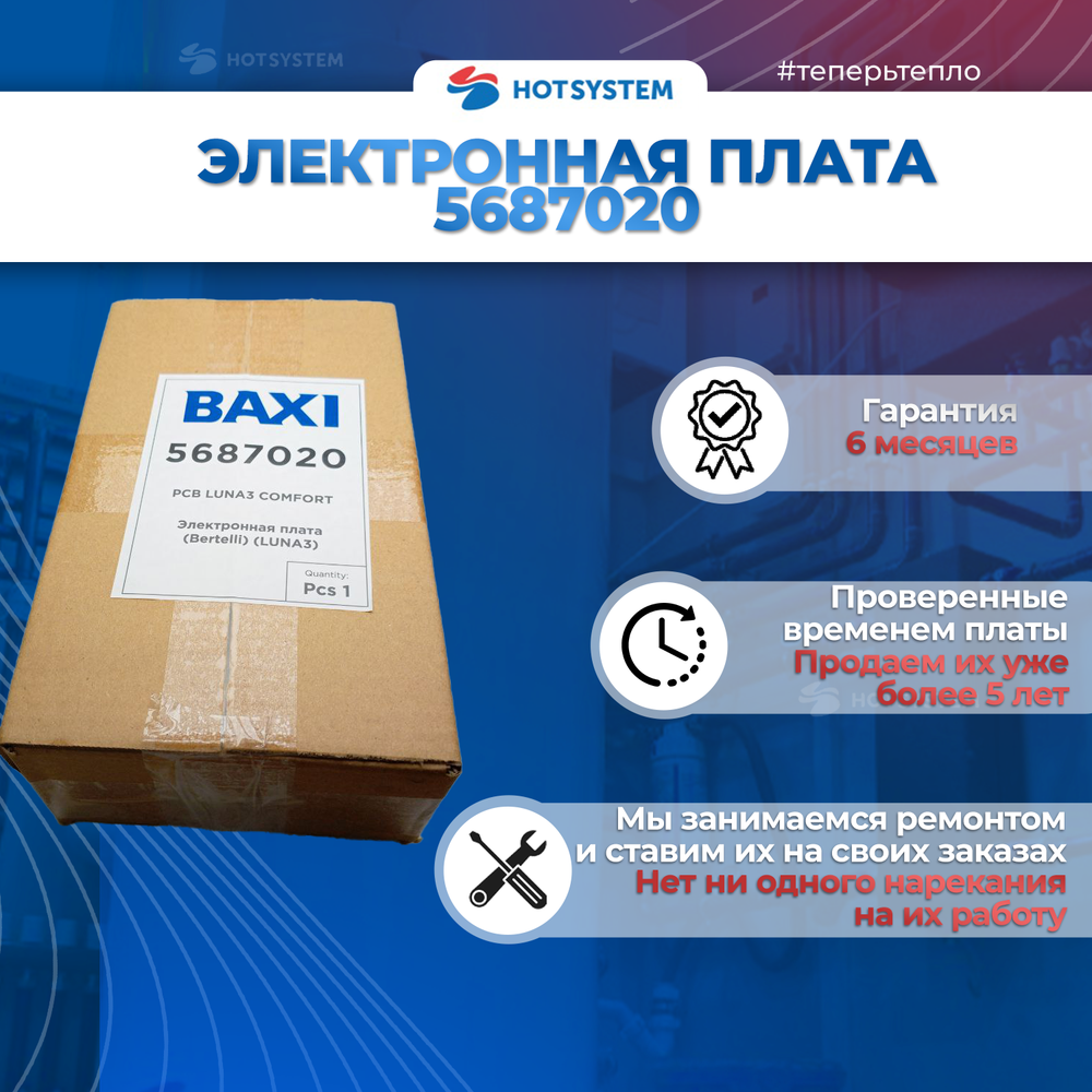 Электронная плата (Bertelli) (LUNA3 Comfort) (5687020)