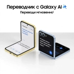 Samsung Galaxy Z Flip 6