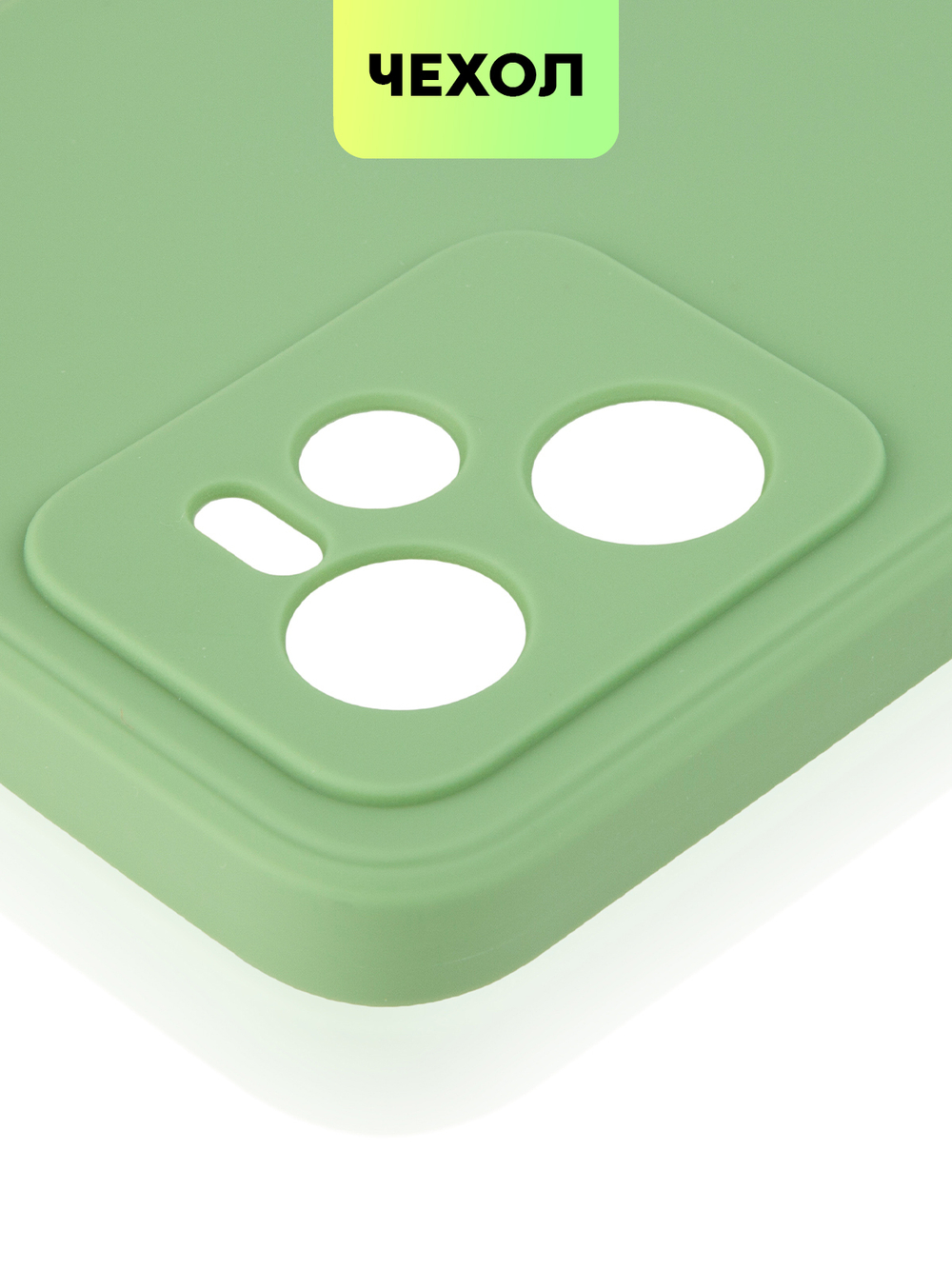 Чехол BROSCORP для realme C35 оптом (арт. RM-C35-COLOURFUL-GREEN)