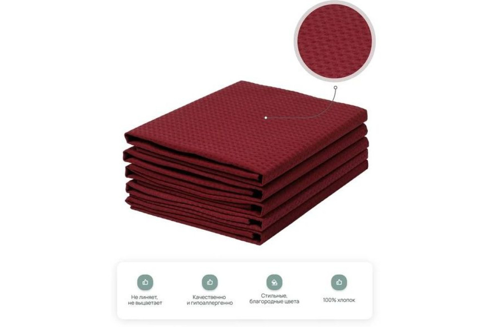 Набор полотенец для кухни Home One 35х60 (5шт), бордо