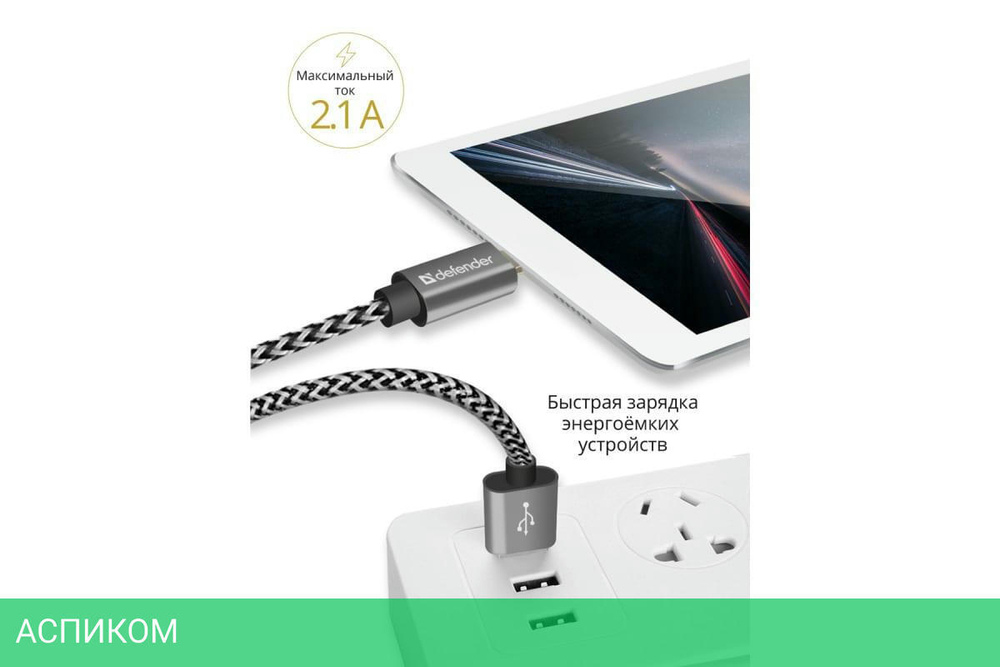 Кабель Defender ACH01-03T White (87809)