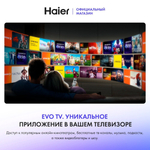Телевизор Haier 43 Smart TV S2 Pro