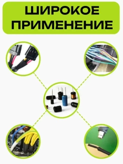 Термоусадочная трубка для проводов набор, Диаметр 4, 6, 8 мм, Черная, 3 метра