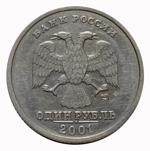 1 рубль 2001 г. СНГ 10 лет. XF-AU