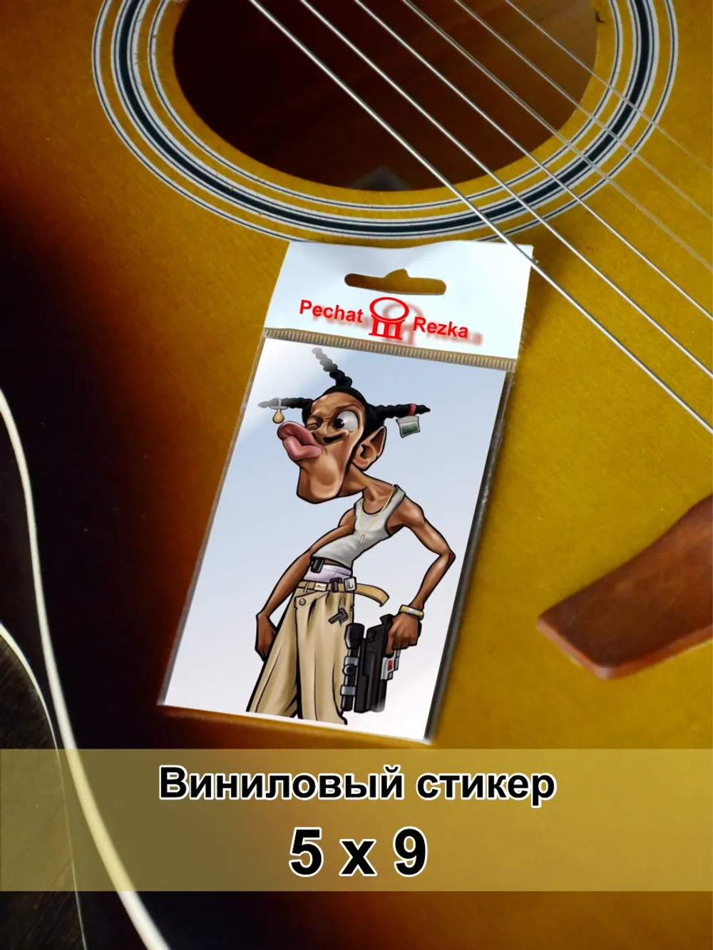 Стикер - Чувак Крутой