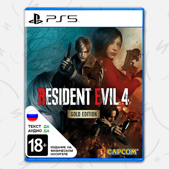 Игра Resident Evil 4 Gold Edition (PS5, русская версия)
