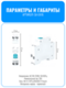 Умный Wi-Fi выключатель Smart Aura на DIN-рейку