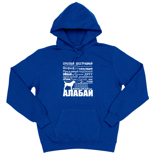 Толстовка "Алабай - черты характера"