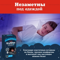 Трусики-подгузники Huggies Dry Nites Мал 8-15 9шт