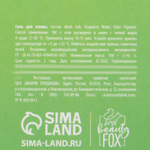 Освежающая соль для ванны «Фреш мохито» - 100 гр. (Цвет: не задано)