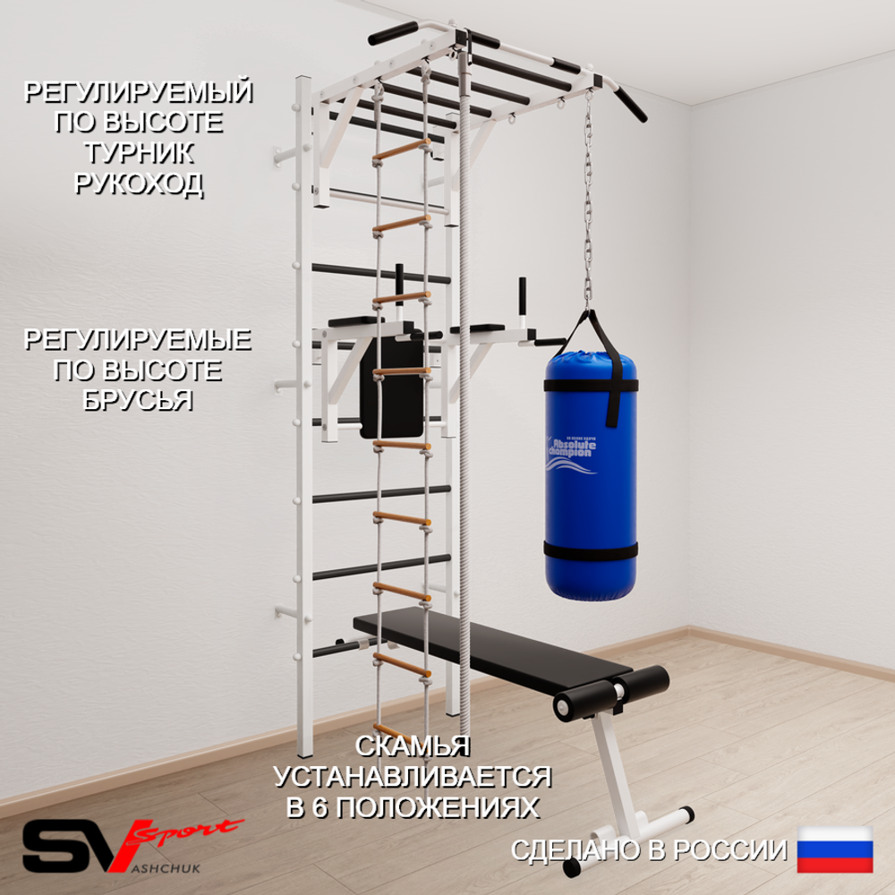 Шведская стенка Sv Sport 5552 (Турник рукоход/Брусья/Скамья/Канат/Лестница/Цепь/Мешок 22кг)