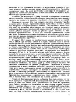 Архив русской революции. Том 6 | И. В. Гессен