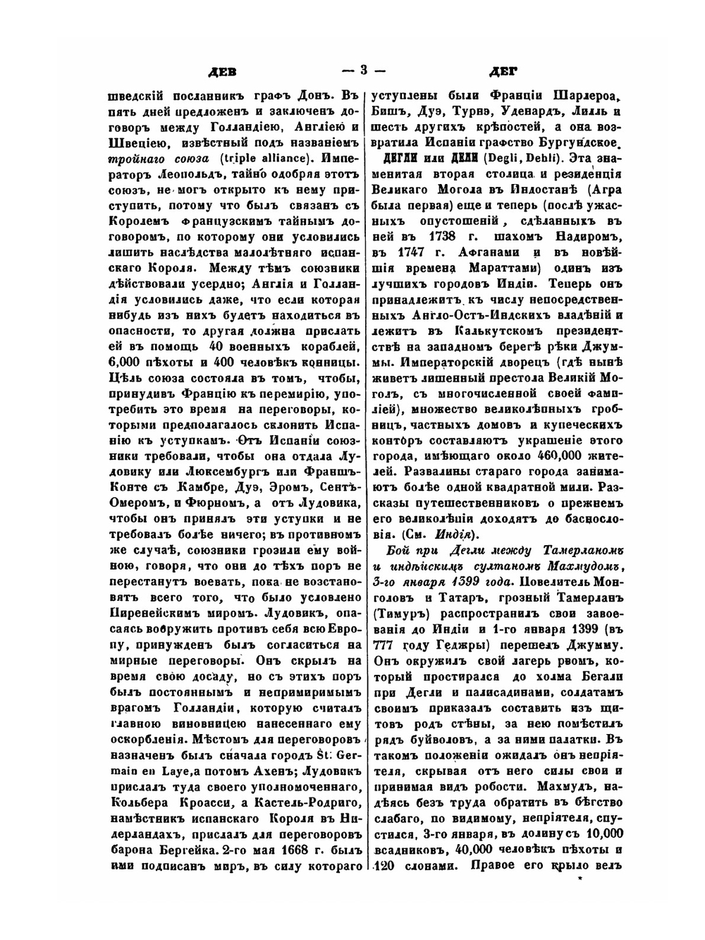 Военный энциклопедический лексикон. Том V | Нет автора