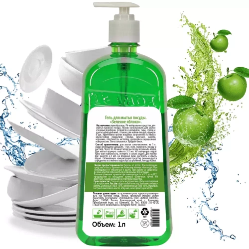 Forest Clean средство для мытья посуды “Зелёное яблоко” 1 л.