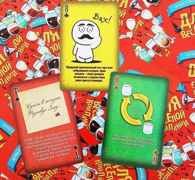 Карты игральные "Для веселой компании"