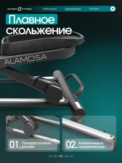 Эллиптический тренажер домашний OXYGEN FITNESS ALAMOSA