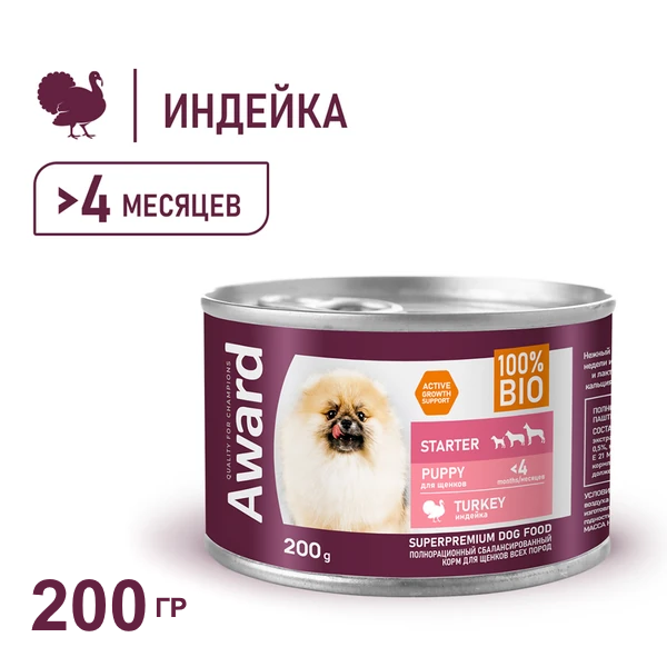 Консервы AWARD для щенков с начала прикорма до 4 месяцев, беременных и кормящих сук, паштет из индейки
