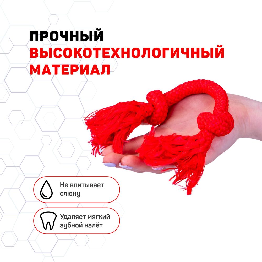 Жевательный канат Playology DRI-TECH ROPE для собак мелких пород с ароматом говядины, маленький, цвет красный Жевательный канат Playology DRI-TECH ROPE для собак мелких пород с ароматом говядины, маленький, цвет красный